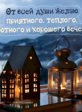 Подсвечник-домик высокий Christmas Delight