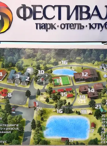 Поселок Чулис парк отель фестиваль