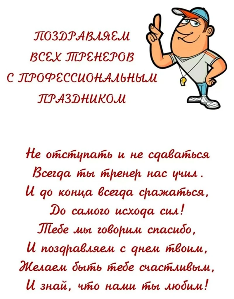 Поздрааление сиднем трннрра