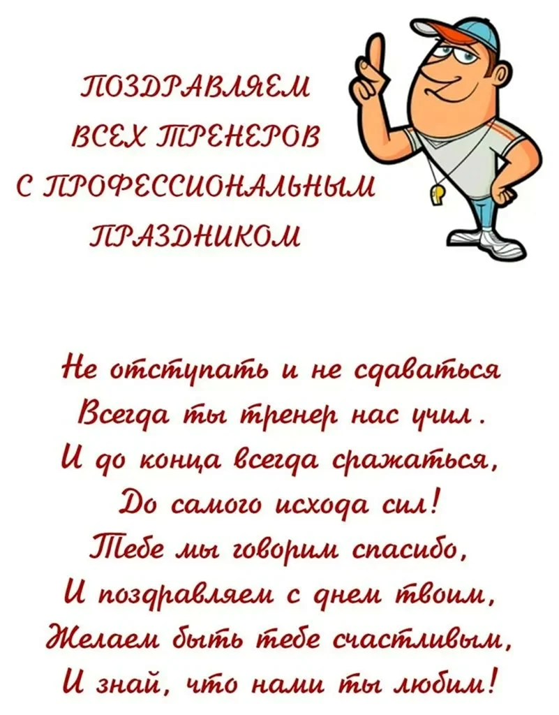 Поздрааление сиднем трннрра