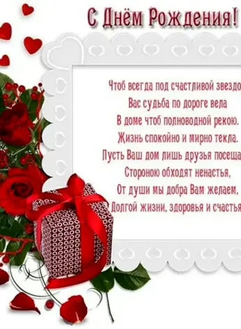 Поздрааления с днëм рождения молодой женщине