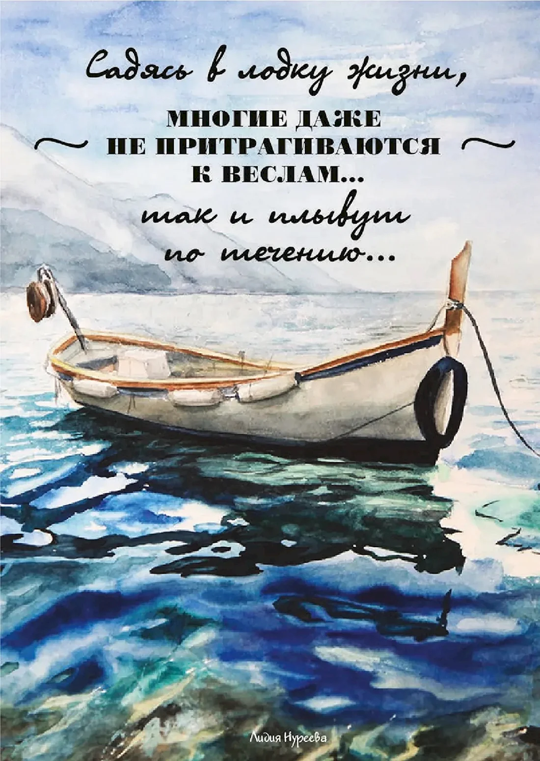 Поздравить с покупкой катера