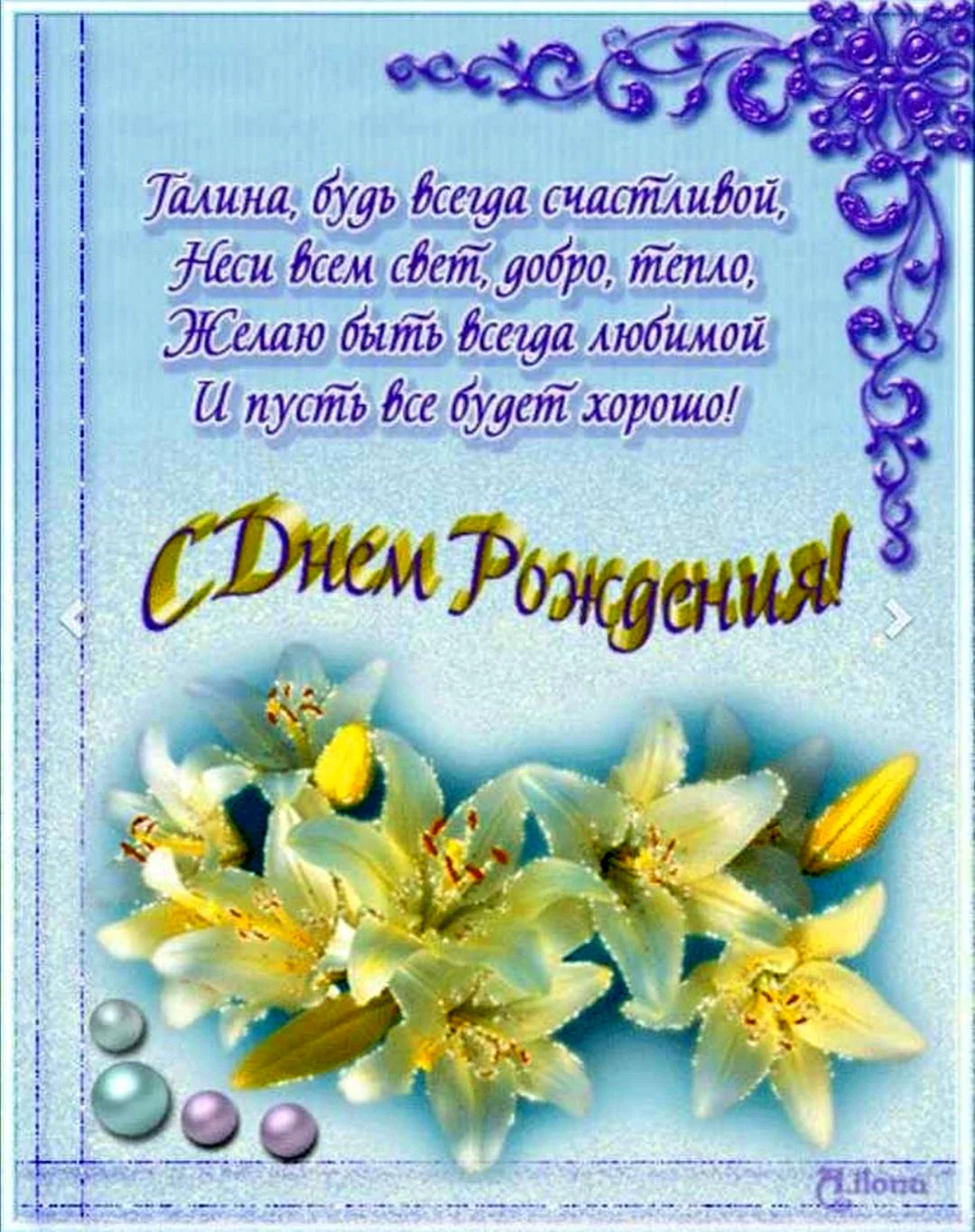 Поздравительная открытка