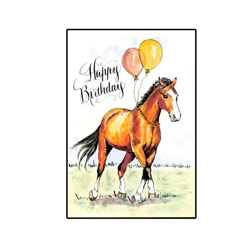 Поздравительные открытки с лошадьми с днем рождения