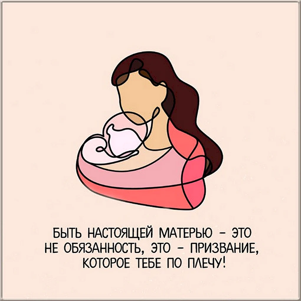 Поздравление будущей маме