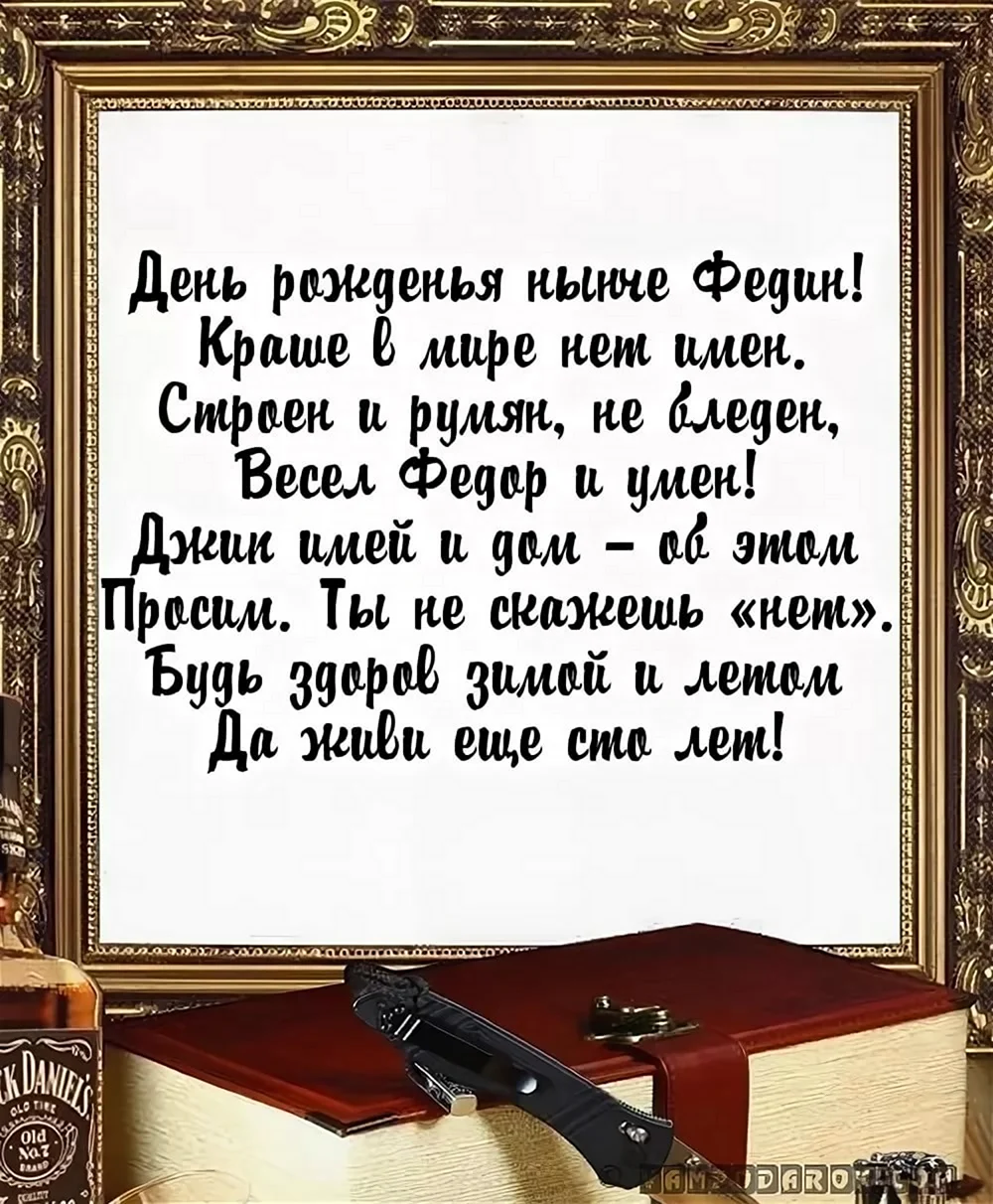 Поздравление дяде