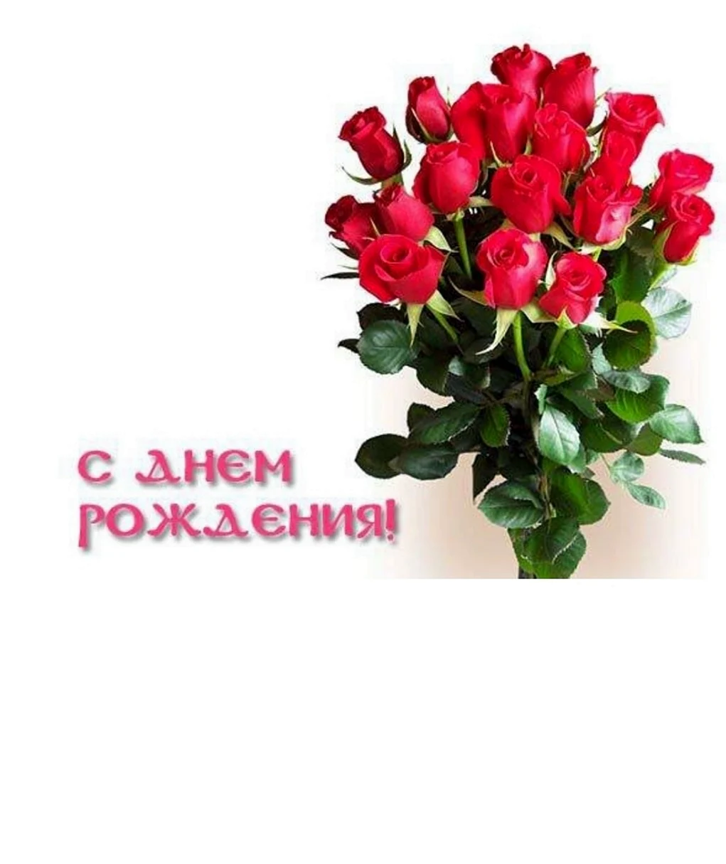 Поздравление для Натальи