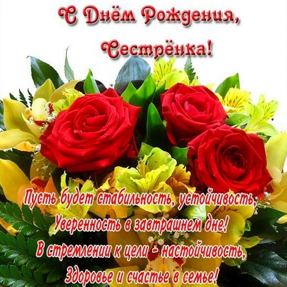 Поздравление дочери