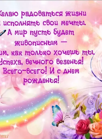 Поздравление Эмилии с днем рождения