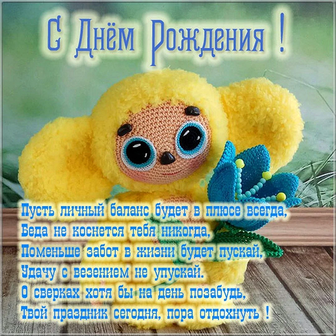 Поздравление главному бухгалтеру с юбилеем