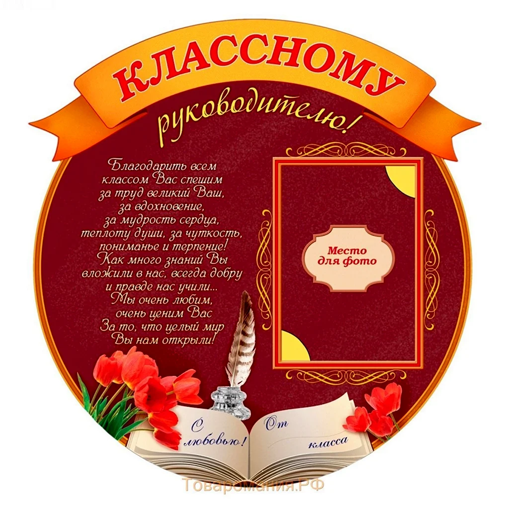 Открытка ручной работы для учителя, классного руководителя. В школу