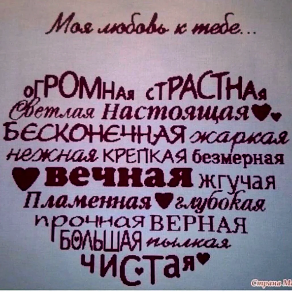 Поздравление любимому