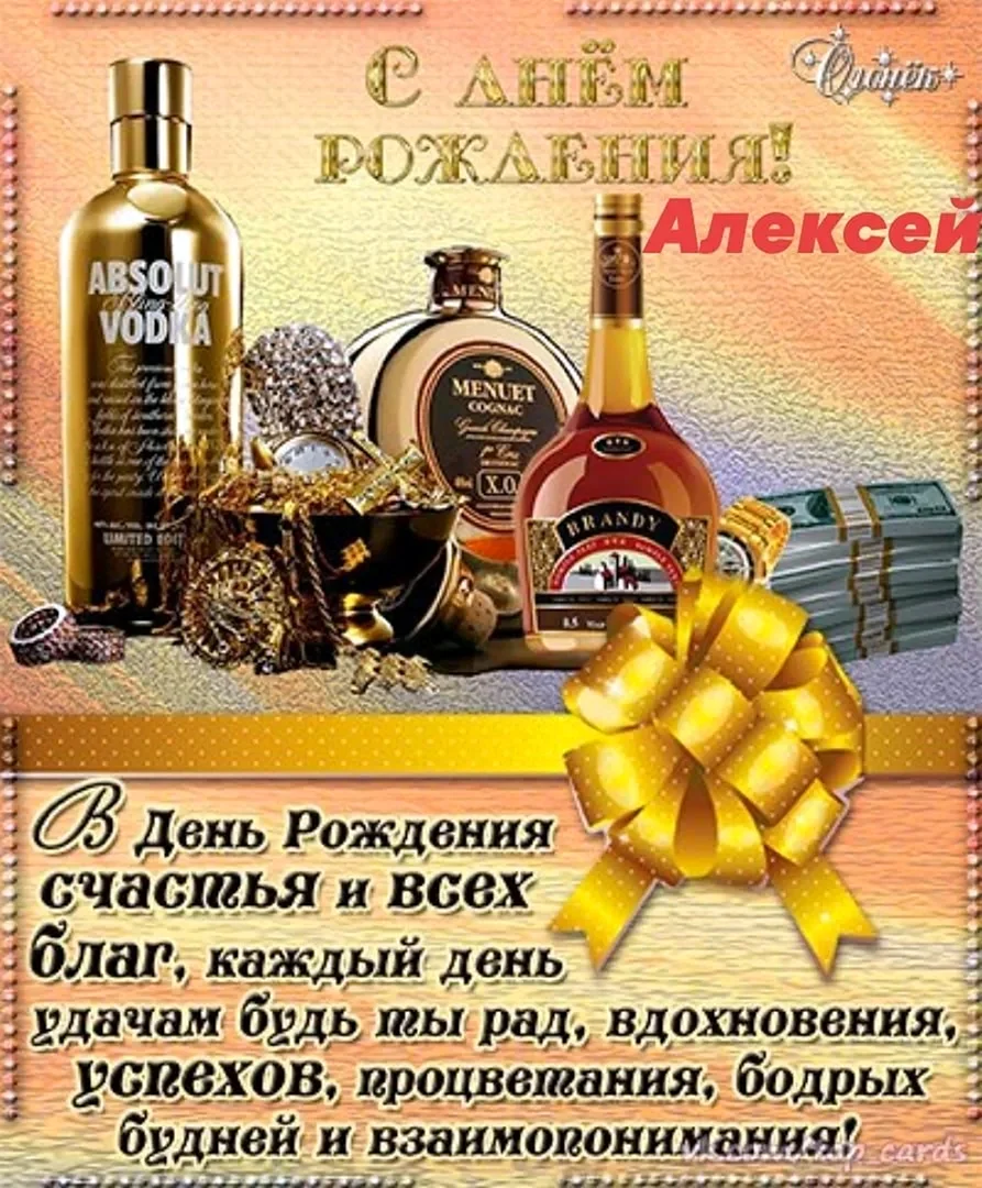 Поздравление мужчине