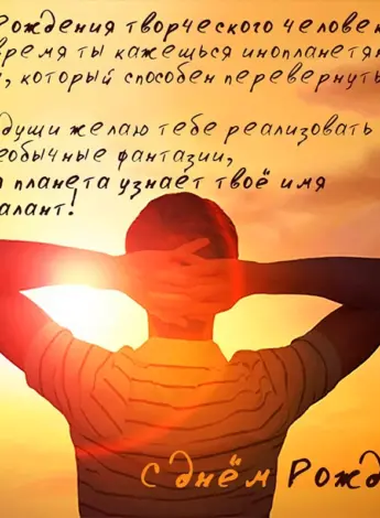 Поздравление мужчине