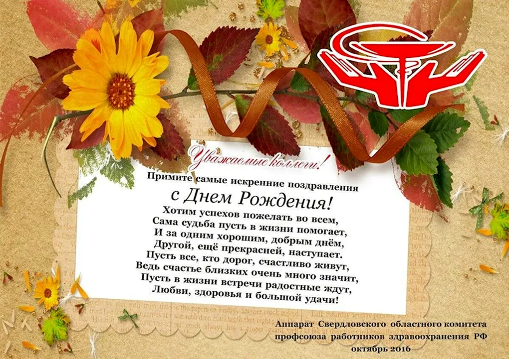 Поздравление начальнику женщине