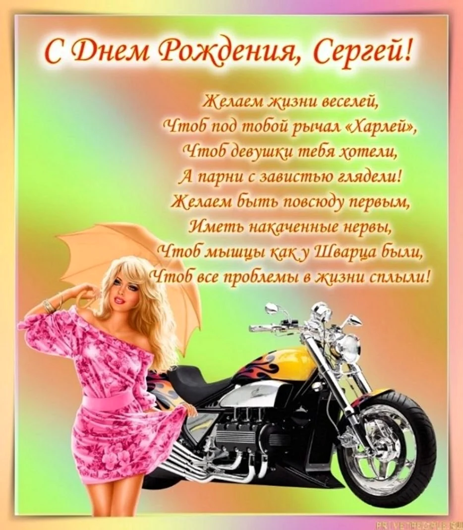 Поздравление парню
