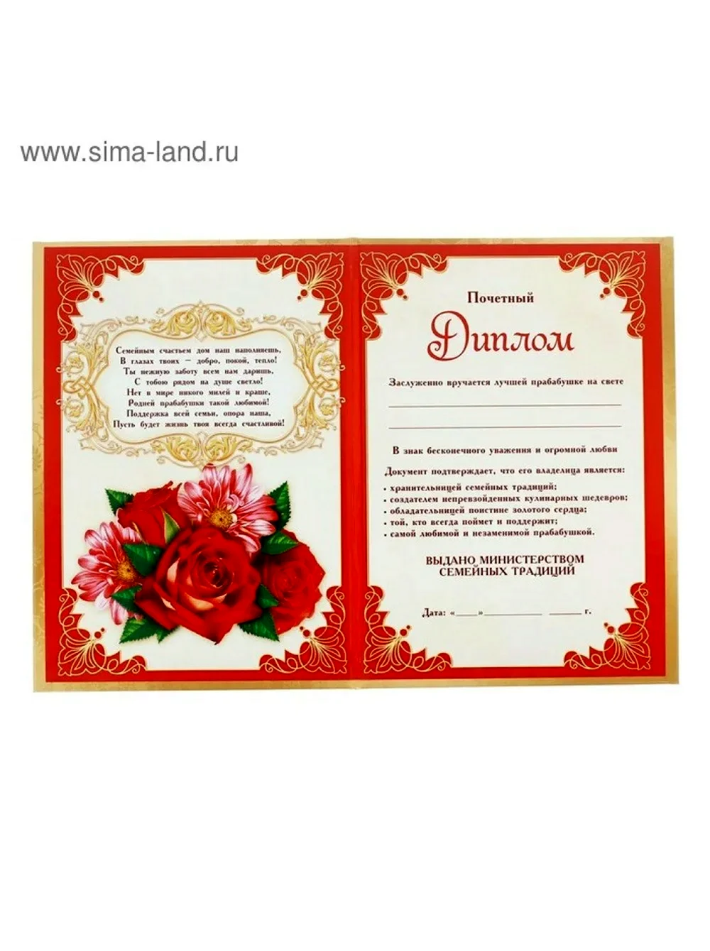 Поздравление прабабушке