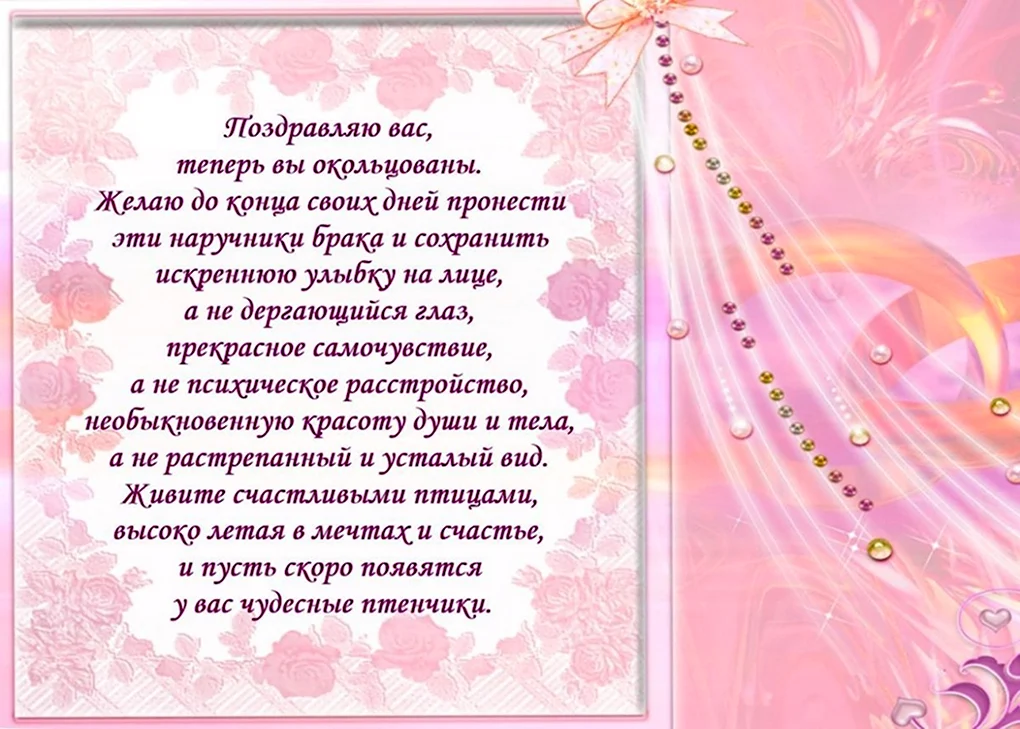 Поздравление родителей на свадьбе