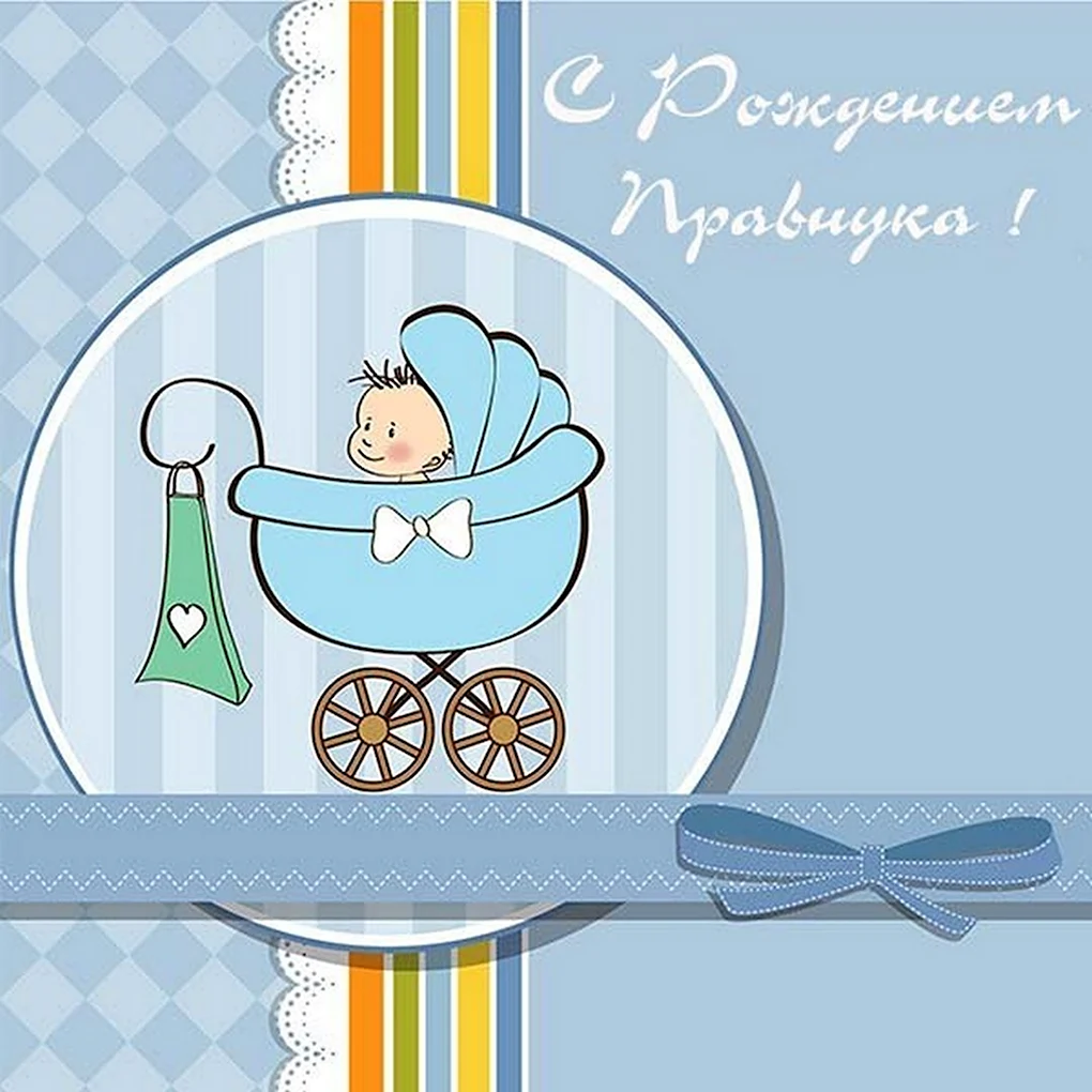 Поздравление с 1 месяцем мальчику