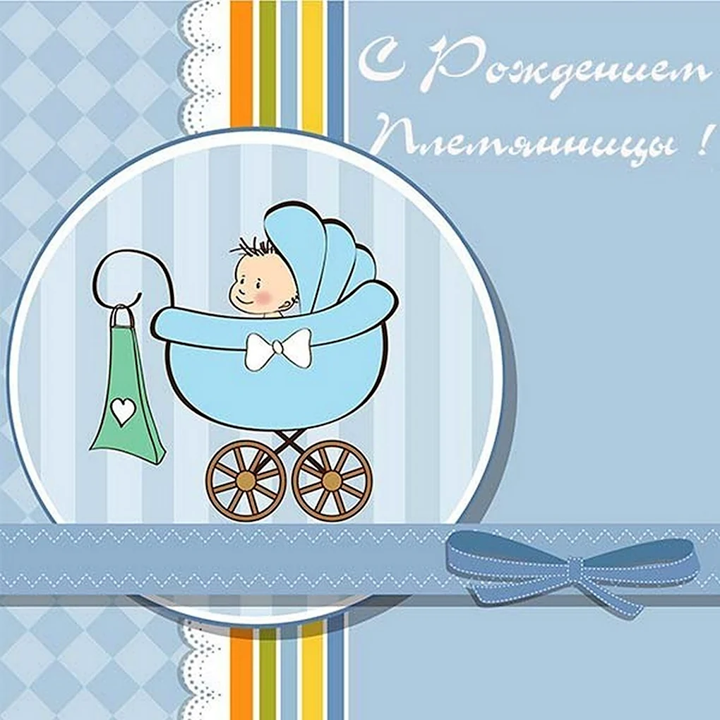 Поздравление с 1 месяцем мальчику