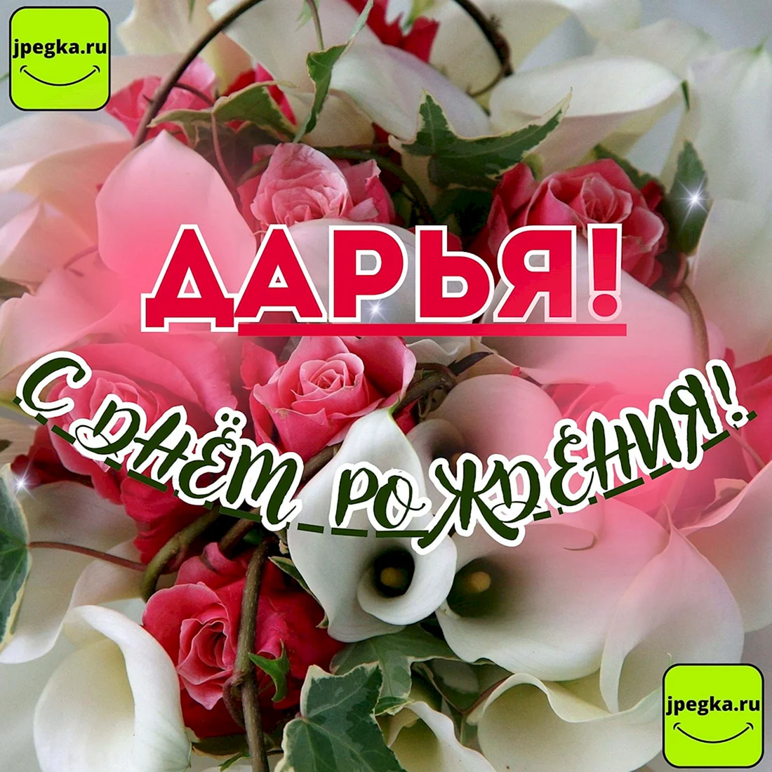 Поздравление с днем кадровика