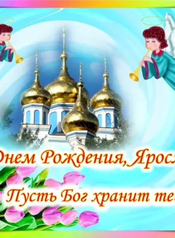 Поздравление с днём рождения креснеку