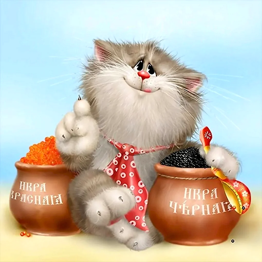 Поздравление с днем рождения с котом