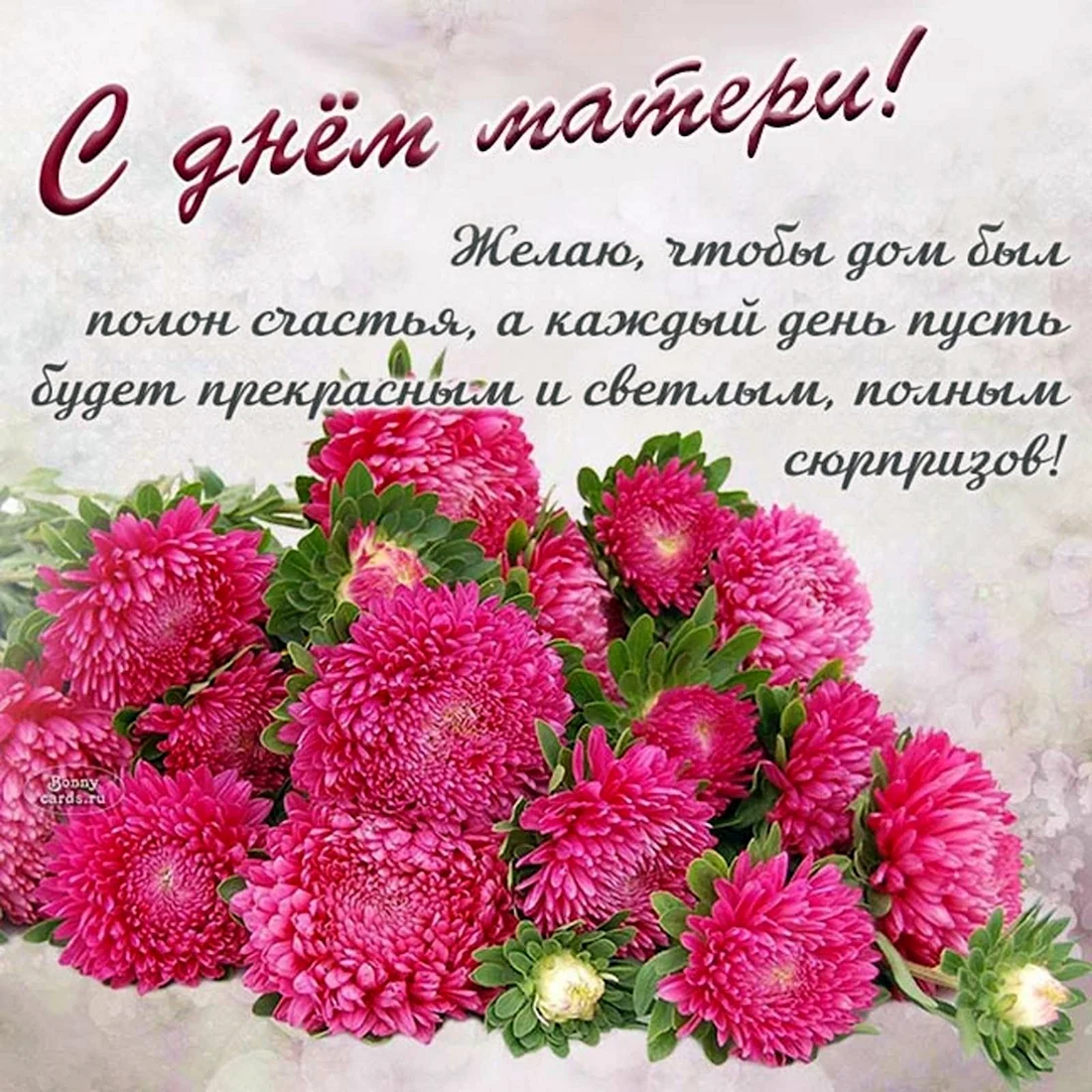 Поздравление с днём рожденияженщине