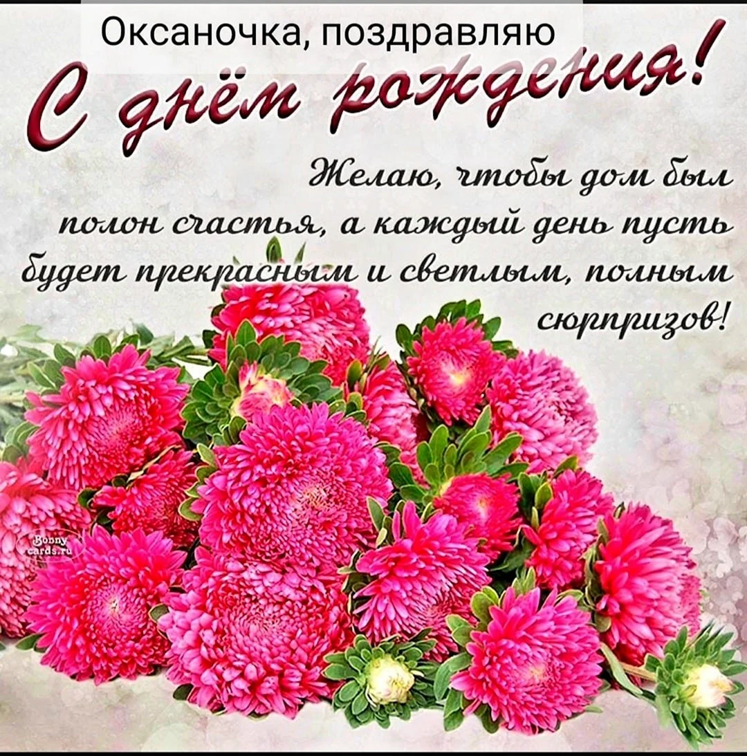 Поздравление с днём рожденияженщине