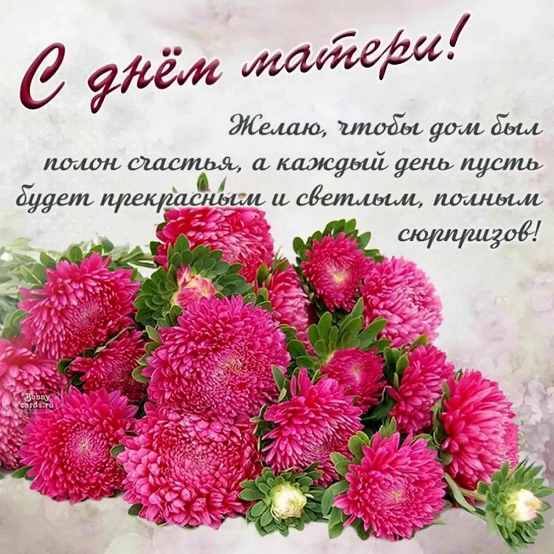 Поздравление с днём рожденияженщине