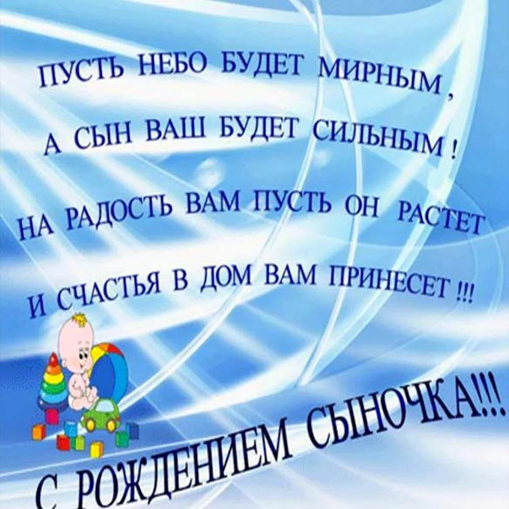 Поздравление с др сына маме