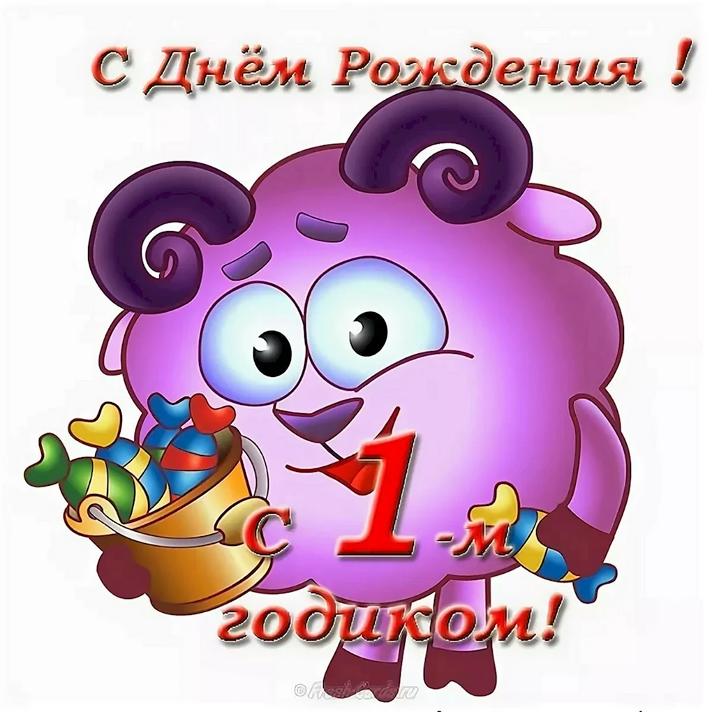 Поздравление с годиком девочке