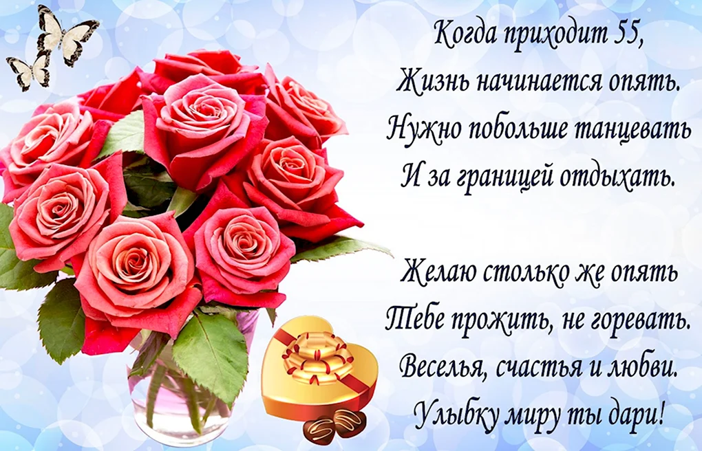 Поздравление с юбилеем женщине