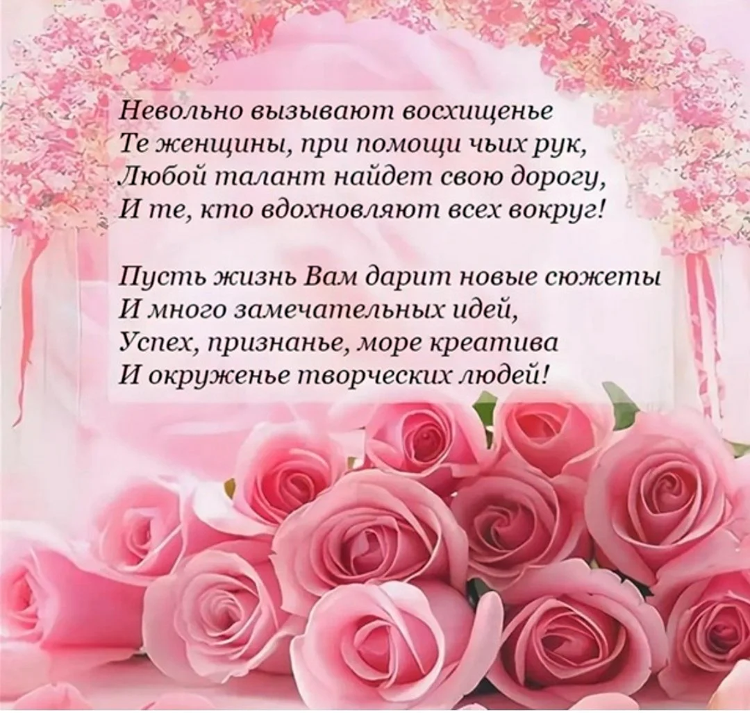 Поздравление с юбилеем женщине