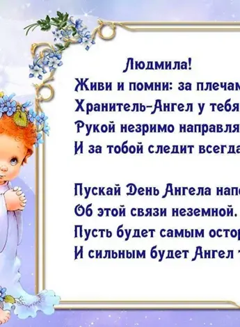 Поздравление с крестинами