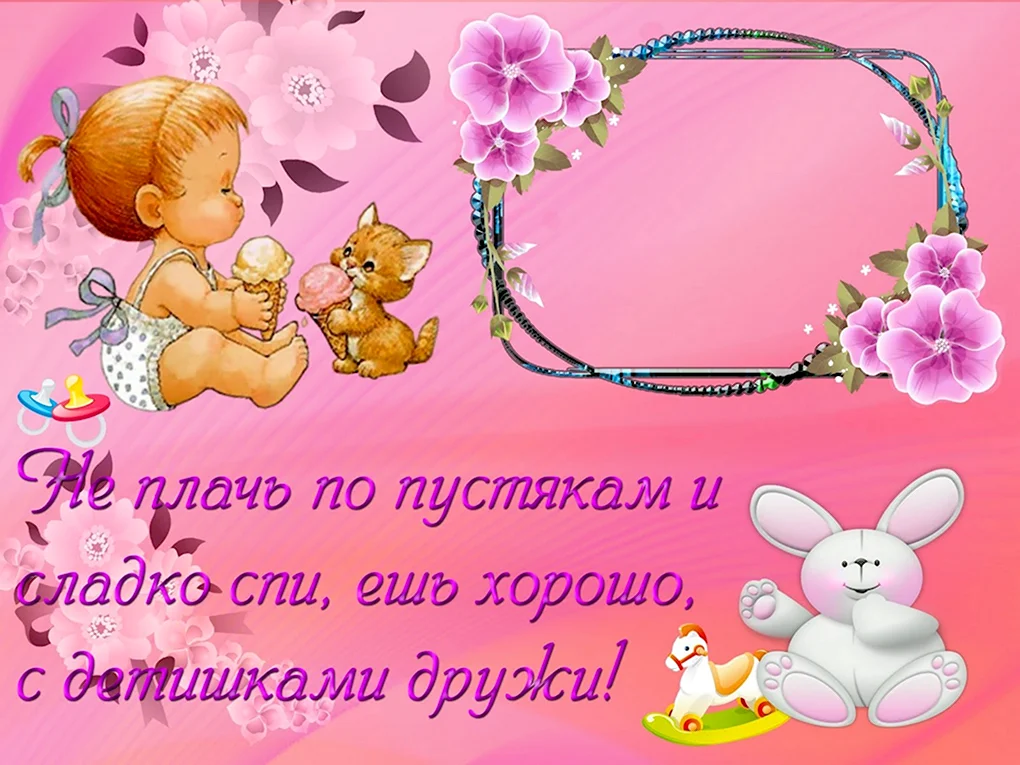 Поздравление с полутора годами девочке открытка