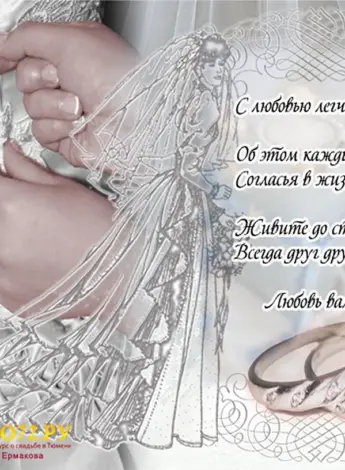 Поздравление с помолвкой
