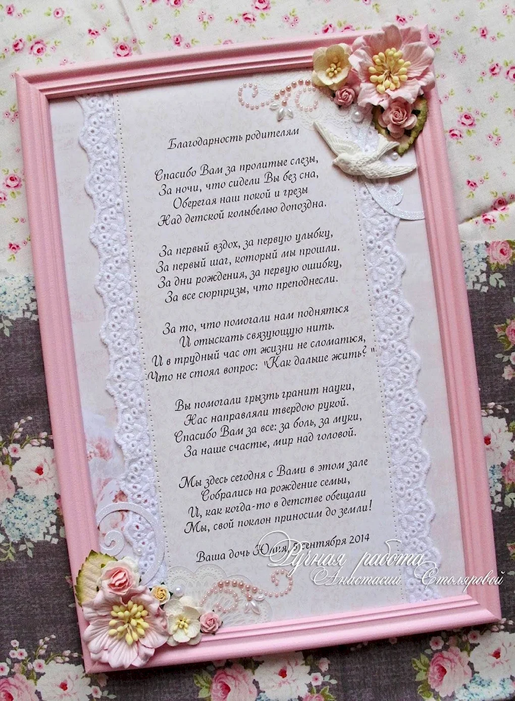 Поздравление со свадьбой
