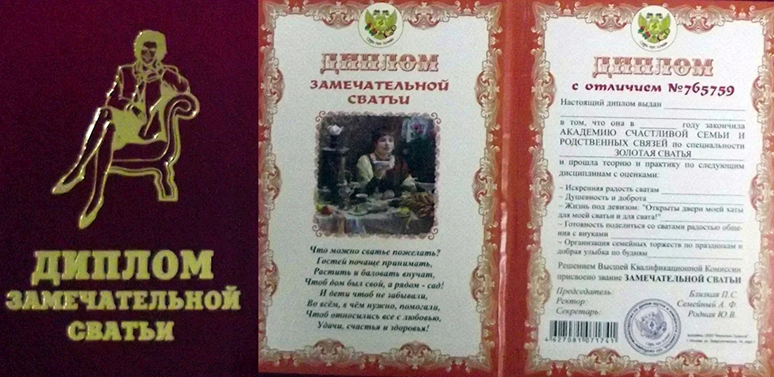 Поздравление сватье с юбилеем