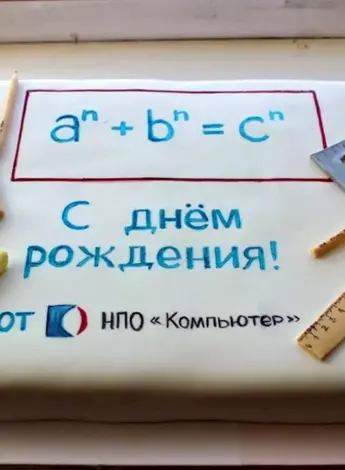 Поздравление учителю математики
