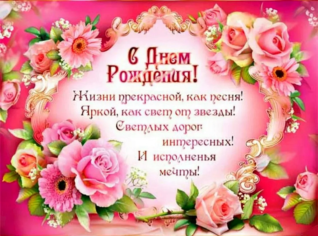 Поздравление воспитателю с днем рождения