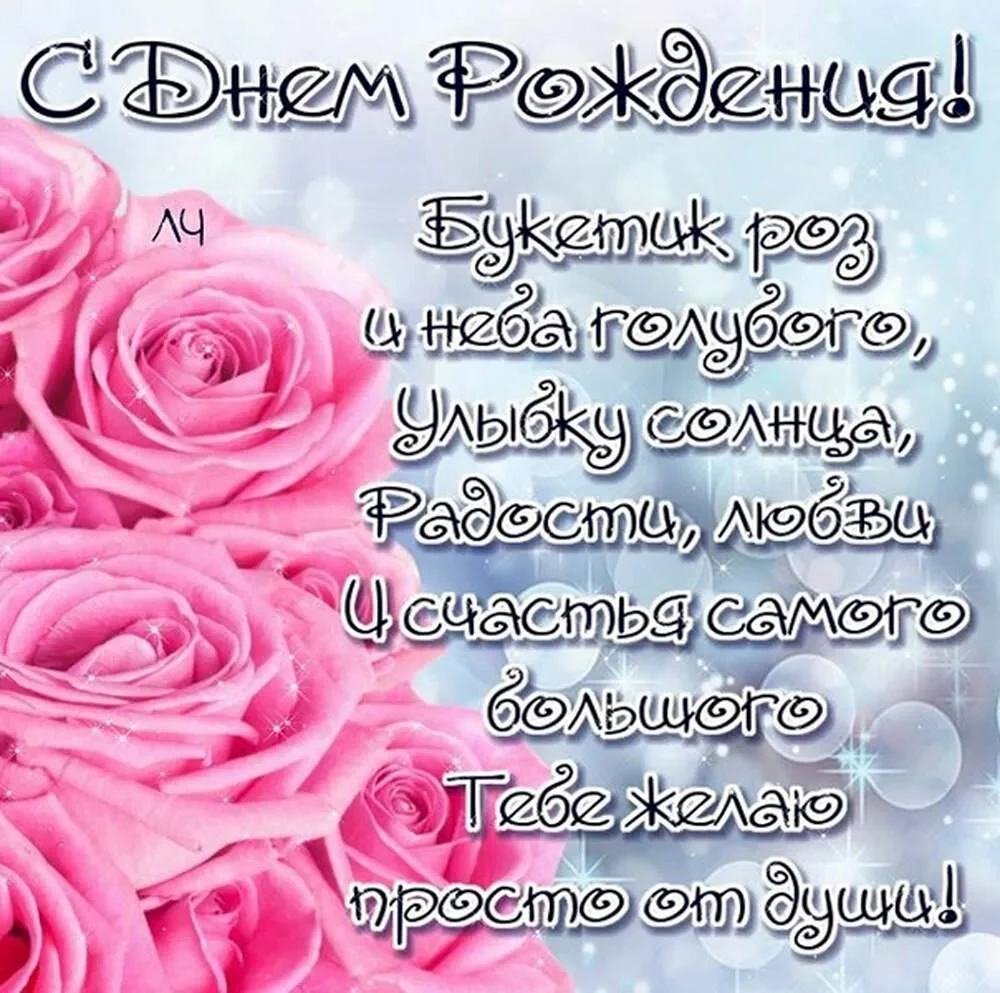 Поздравление женщине