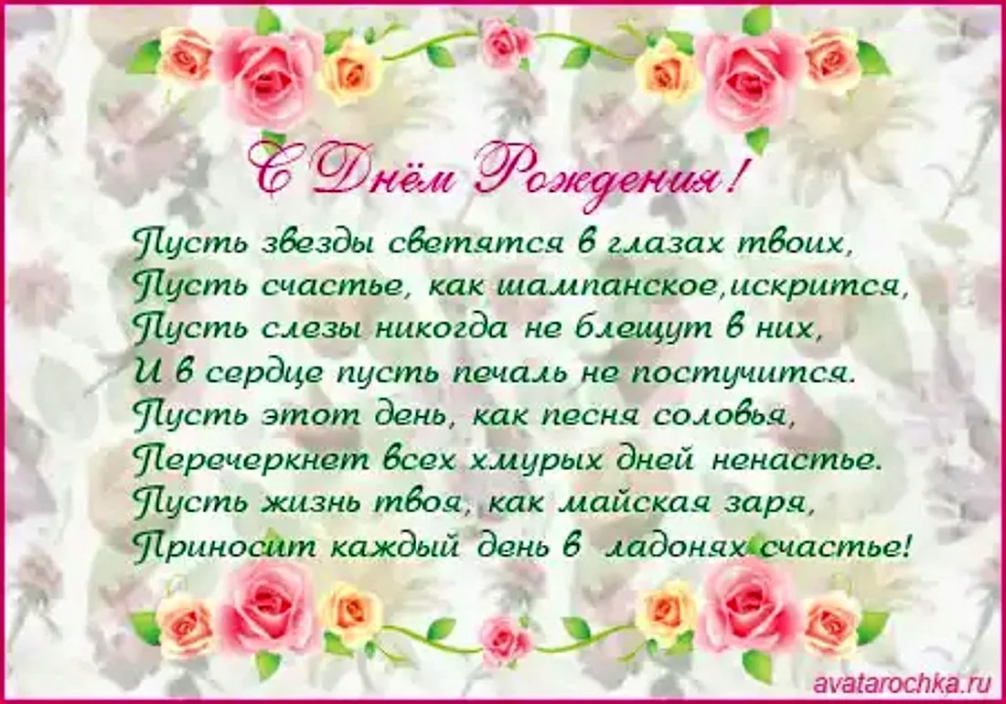 Поздравления