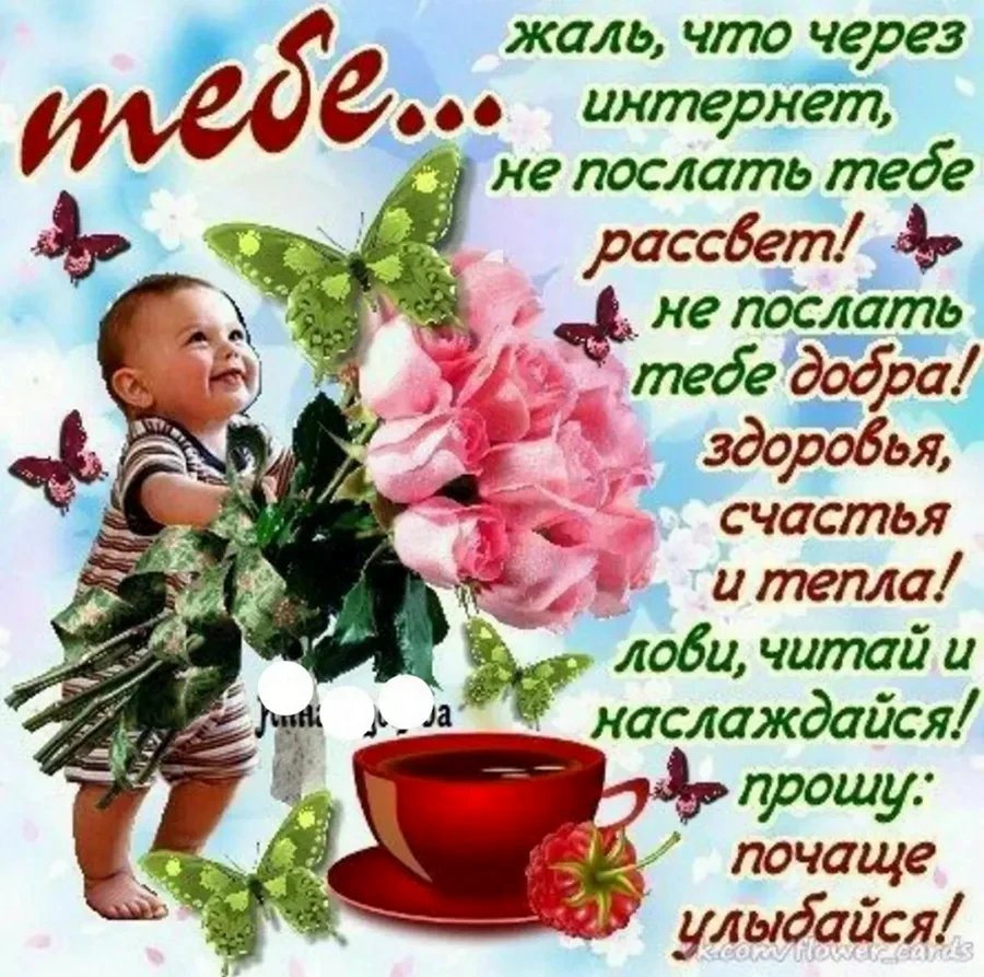 Поздравления с днём племяннице