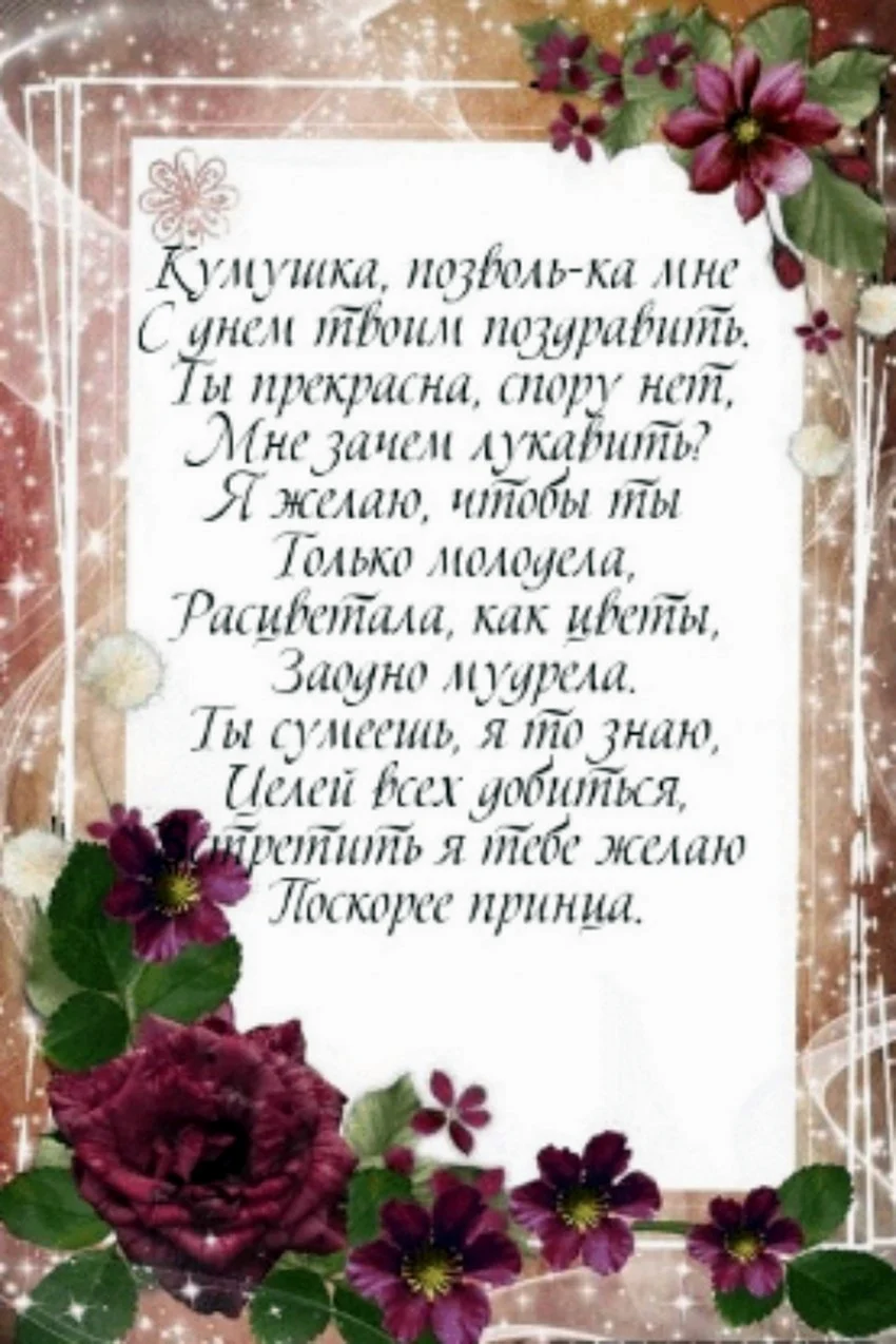 Поздравления с днём рождения