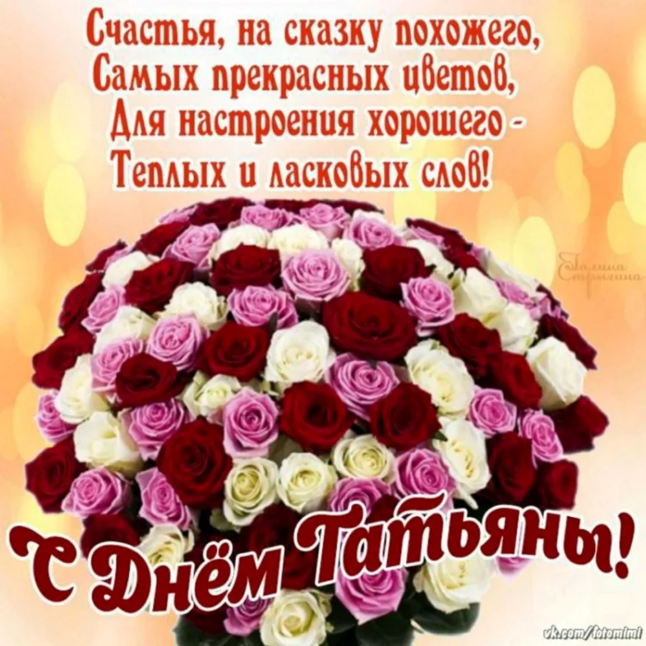 Поздравления с днём рождения