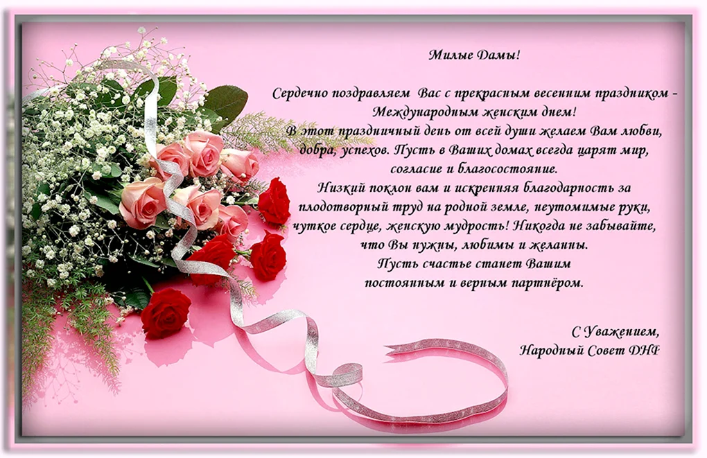 Поздравления с днём рождения