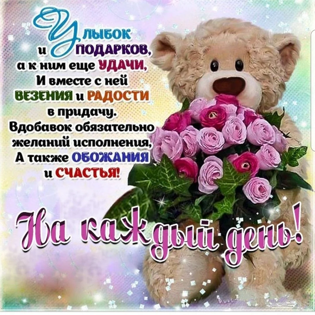 Поздравления с днём рождения