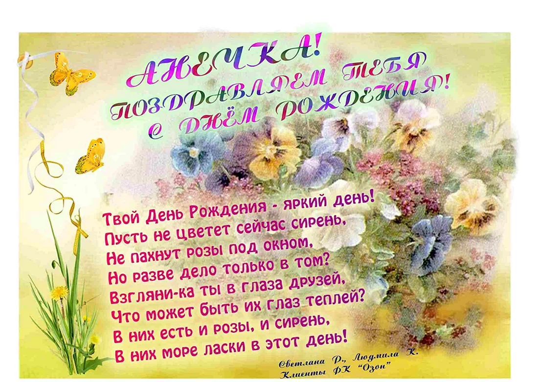 Поздравления с днём рождения