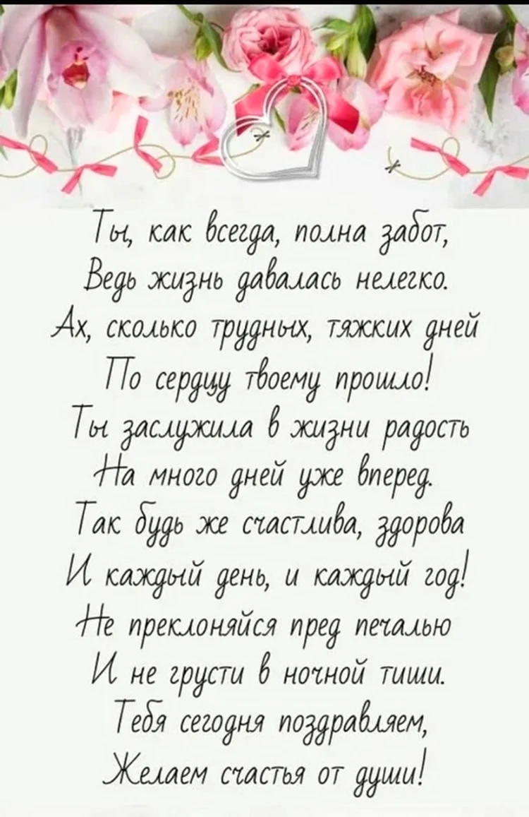 Поздравления с днём рождения
